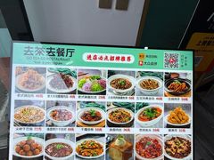 -去茶去餐厅(中央大街店)