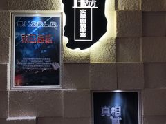-H立方实景剧情密室(天河旗舰店)