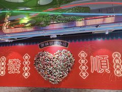 -华威约饭街