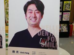 -维乐口腔·埃齐门诊(静安店)