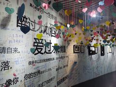 -星空失恋博物馆(双子塔旗舰店)