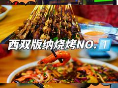 -玛扎烧烤私房菜
