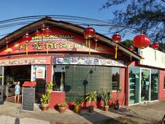 -灯笼馆海鲜餐厅