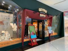 -西西弗书店&矢量咖啡(凯德晶萃广场店)