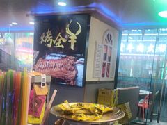 -东北烧烤·烤羊腿(天虹店)