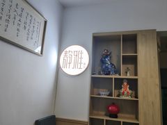 -静雅推拿(科院店)