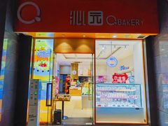 -沁园(新解放碑附二院店)