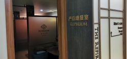 点击看大图 -爱贝蕊恩韩式月子会所(南山店)