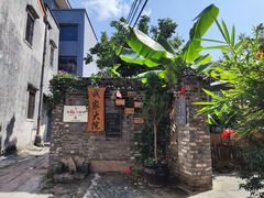 -三溪村