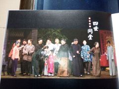 android_upload_pic-北京市曲剧团