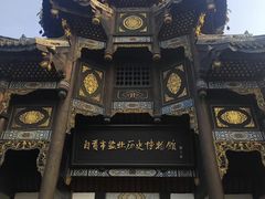 -自贡市盐业历史博物馆