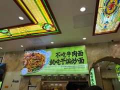 -丝路传奇·中国拉面航母店(北医三院店)