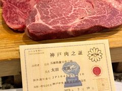 -神户牛排餐厅MOURIYA(总店)