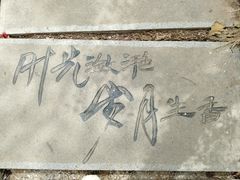 -棋盘山风景区