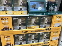 -山姆会员商店(西溪店)