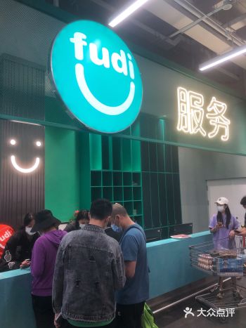 新开业的超市非常方便是仓储会员店，位于东四环内的地段