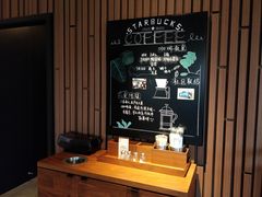 -星巴克(盐城五洲国际店)