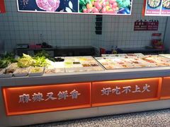 -天府国麻辣香锅(黄岛永旺店)