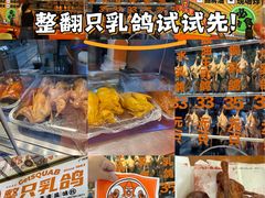 -整只乳鸽GetSQUAB(西华路店)
