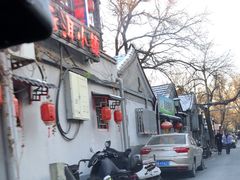 -北京国子监胡同
