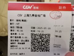 -CGV影城(九亭金地广场SphereX店)