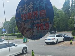 -鲜得莱渔港·小平岛海胆馆(七贤岭店)