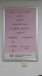 -北京妇产医院(东院)