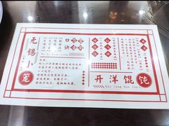 -苏兴记(建筑路店)