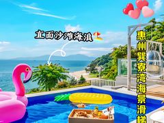 -巽寮湾