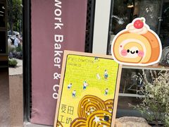 -麦田工坊(月湖店)