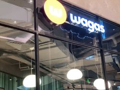 门面-Wagas沃歌斯(合生汇店)