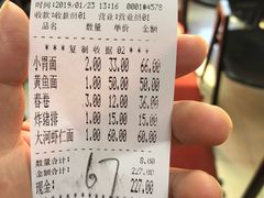 -明呈黄鱼面馆(斜土路店)