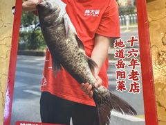 -陈大锅·岳阳鱼馆·地道岳阳菜(美食街店)