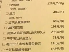 金不换爆炒花蛤-潮堂 · 潮州菜(国贸商城店)