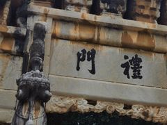 -建水文庙