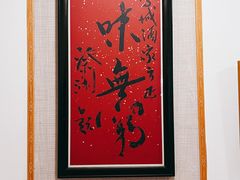 -凤城酒家(渣华道)