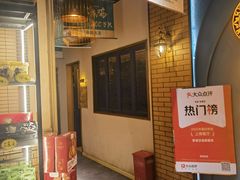 -胖老汉清真餐饮(西御街店)