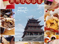 -潮州古城