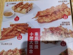 -魔都三兄弟酸辣粉·蘸卤炸串(虹桥万科店)