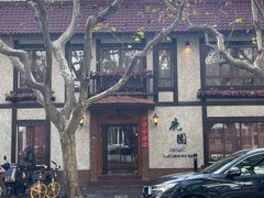 -鹿园 MOOSE(长宁店)
