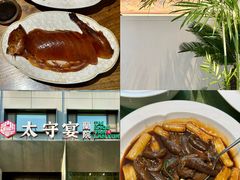 -太守宴·蘭院(天塔店)