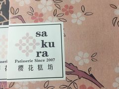 -樱花糕坊(凯德广场店)