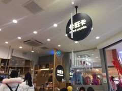 大堂-卡旺卡(淮北鼎盛国际店)