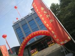 -巴斯漫温泉汗蒸馆(贡湖大道店)