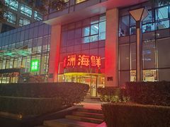 -万龙洲海鲜(广渠门店)