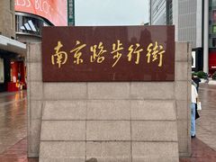 -国际饭店·大堂咖啡吧