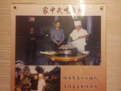 -烤肉季饭庄