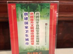 -燕风楼烤鸭店(建设总店)