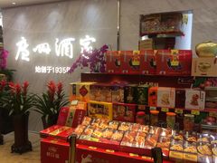零售区-广州酒家(昌岗地铁站店)