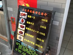 -黄连大头华烧鹅店(大良店)